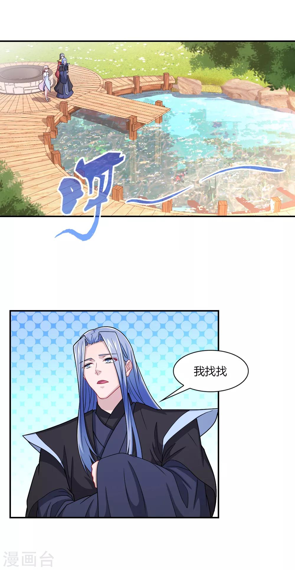 第50话 月老也曾年轻过-第50话