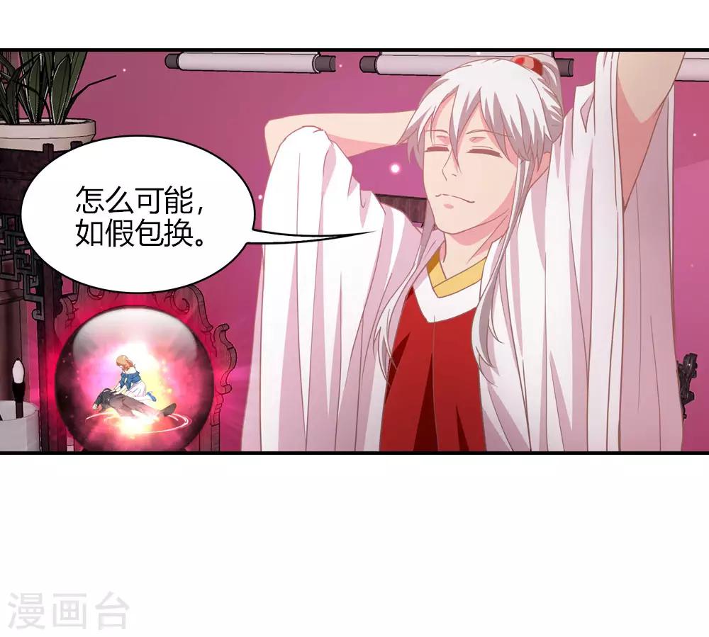第6话 见证奇迹的时刻-第6话