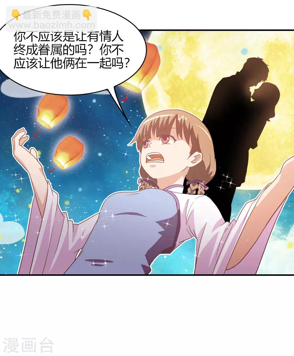 第6话 见证奇迹的时刻-第6话