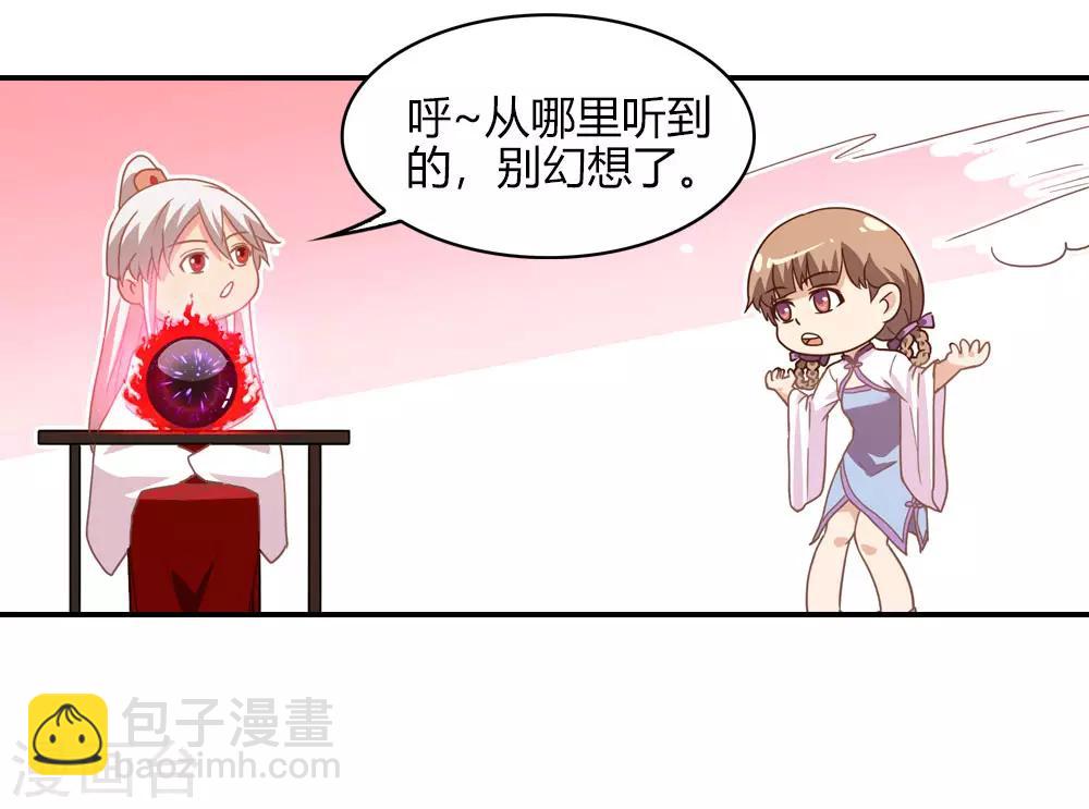 第6话 见证奇迹的时刻-第6话