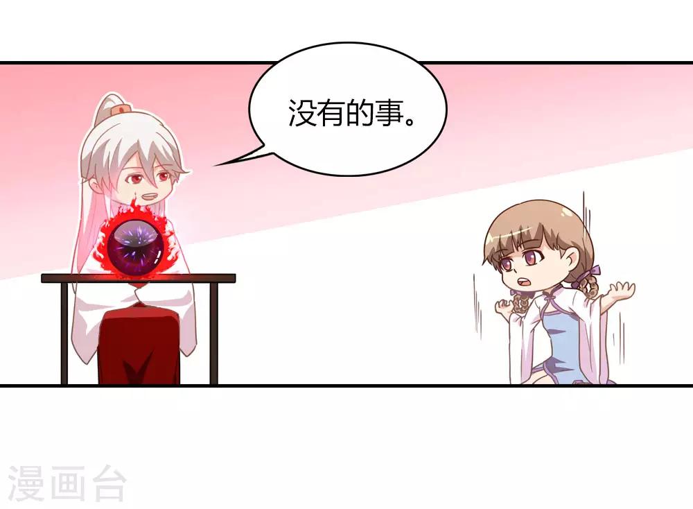 第6话 见证奇迹的时刻-第6话