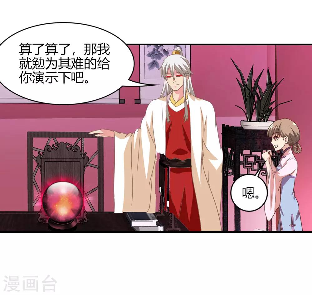 第6话 见证奇迹的时刻-第6话