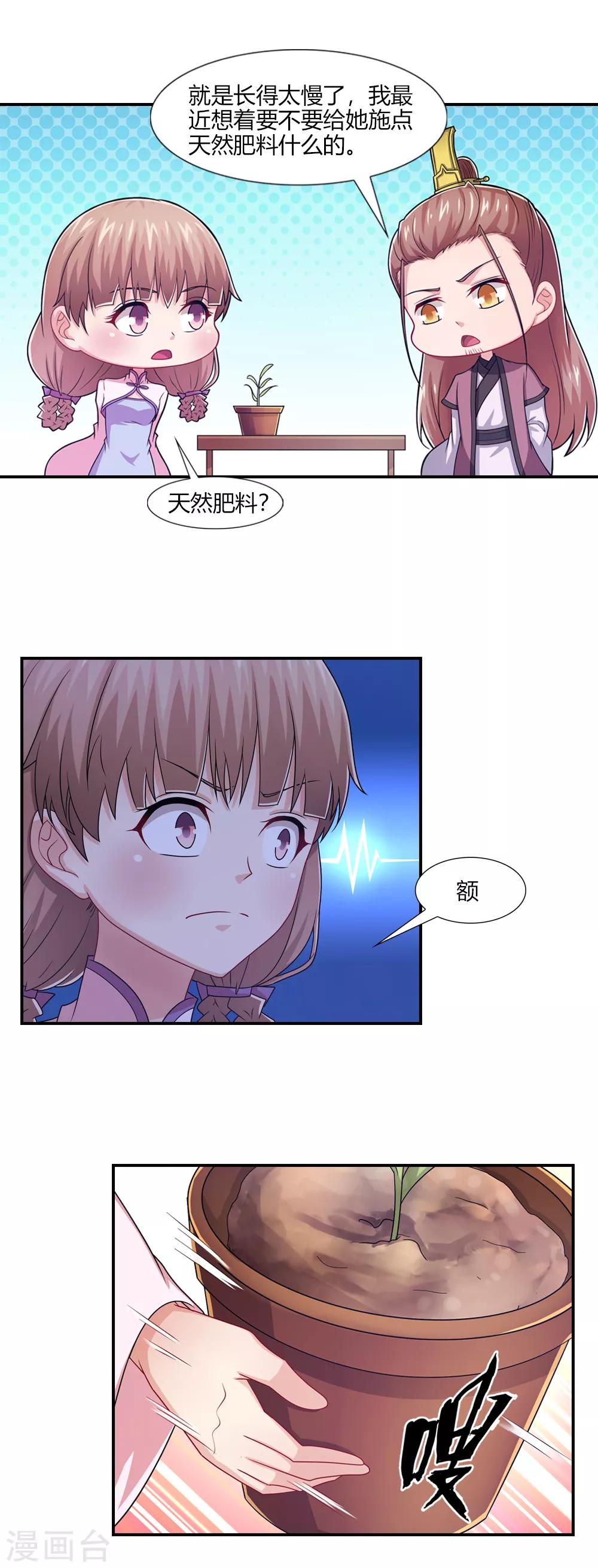 第52话 一切果来都有因-第52话