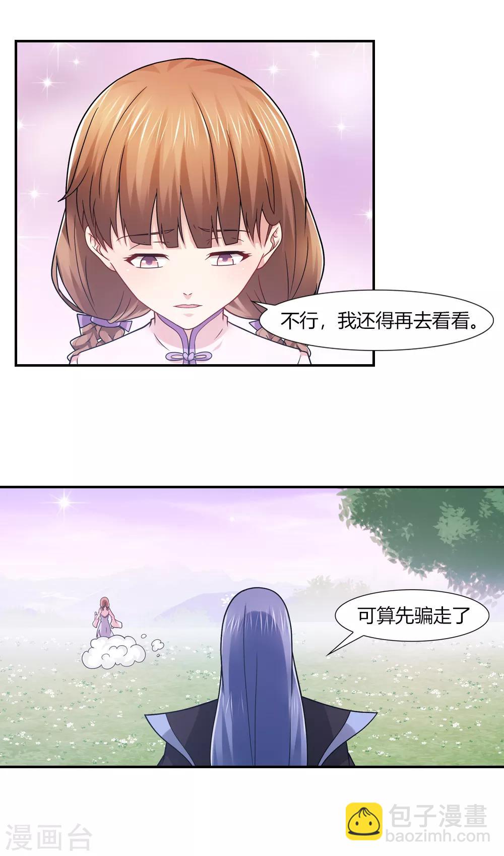 第52话 一切果来都有因-第52话