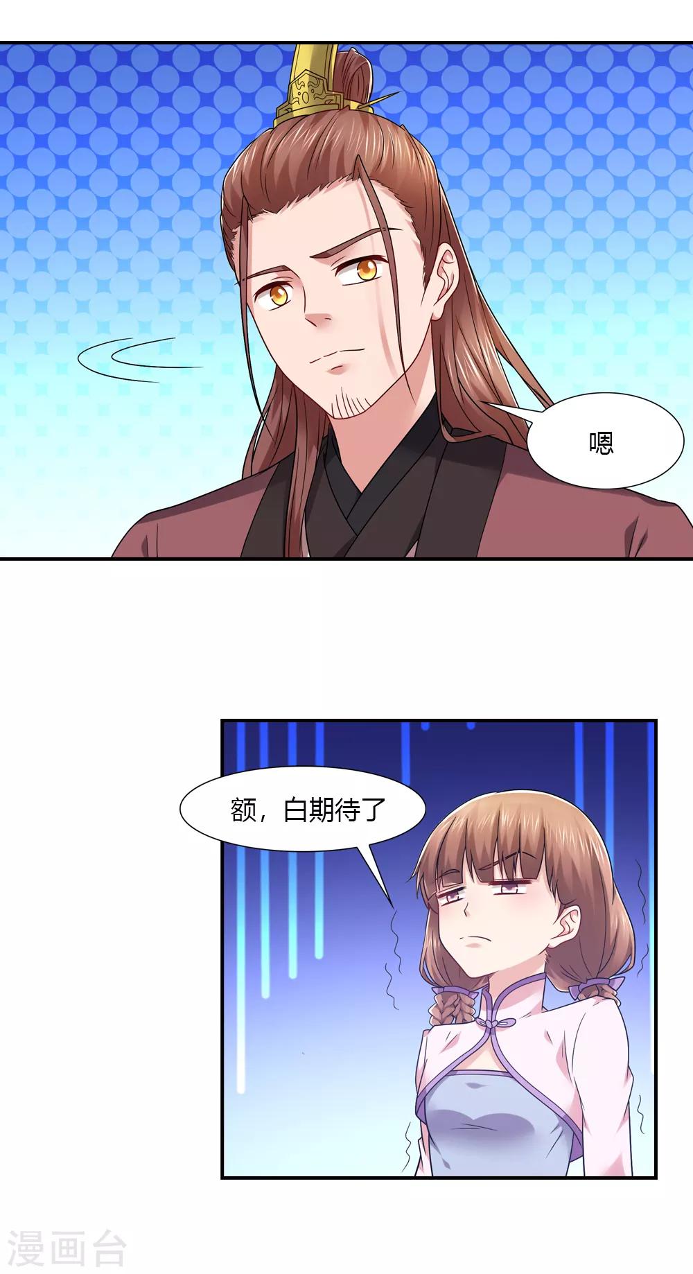 第52话 一切果来都有因-第52话
