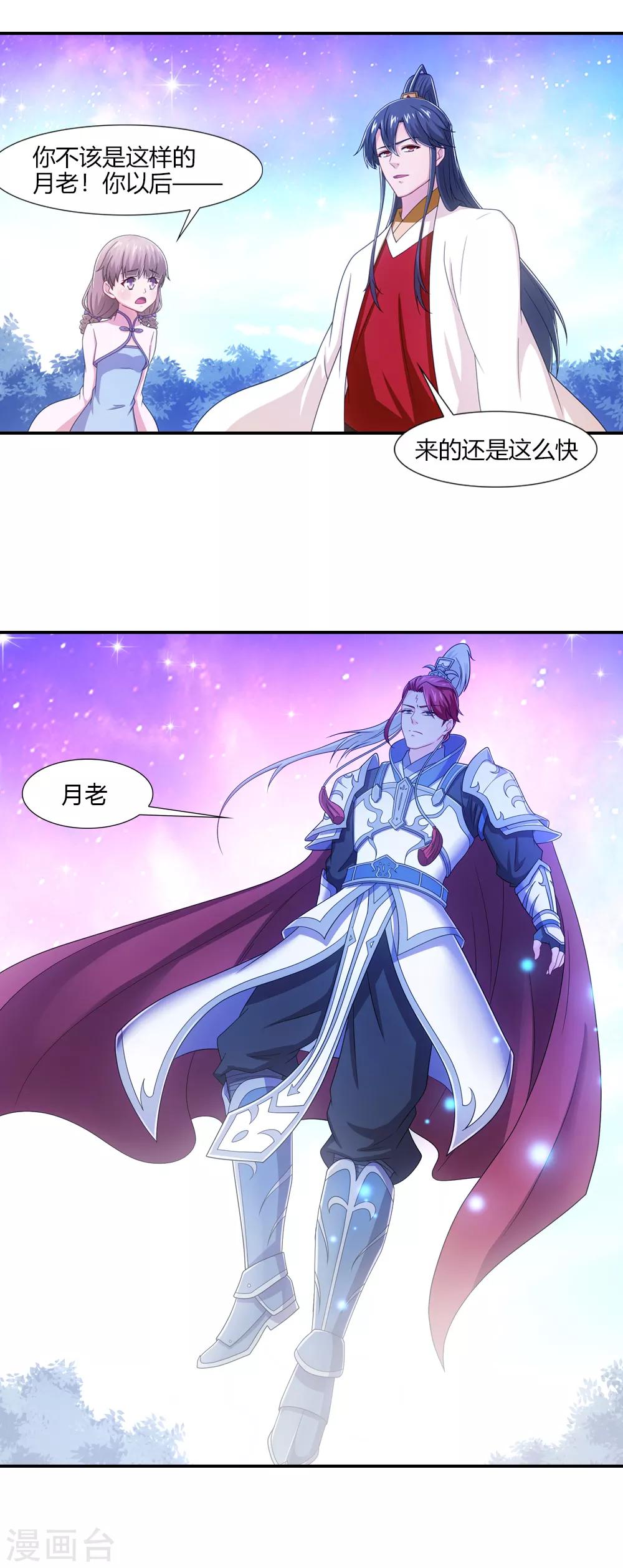 第54话 缘起缘灭终有时-第54话