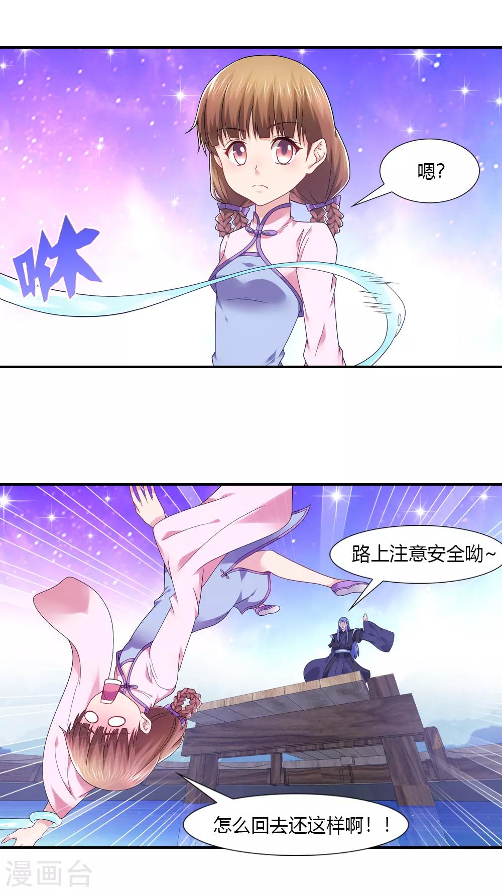 第54话 缘起缘灭终有时-第54话