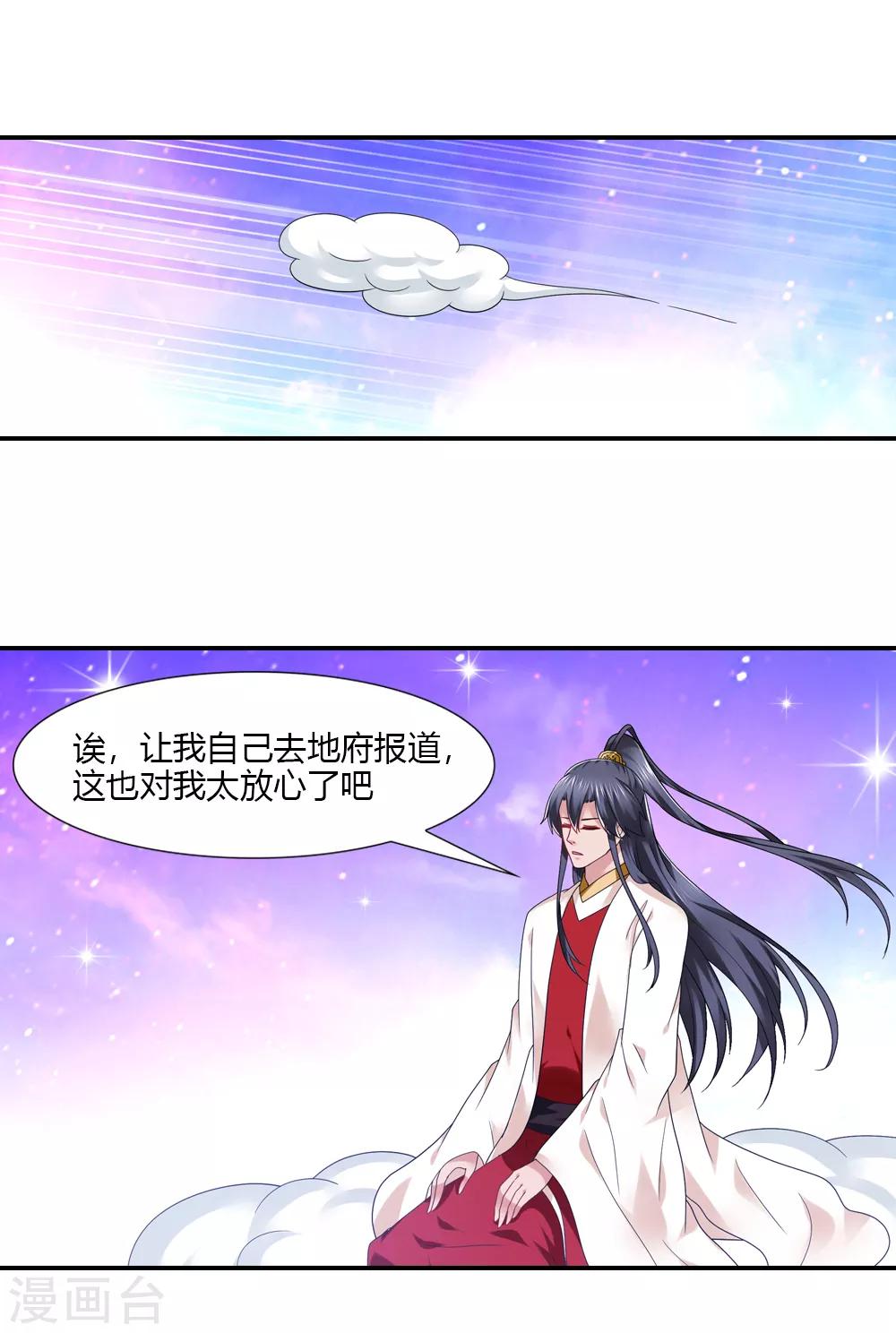 第54话 缘起缘灭终有时-第54话