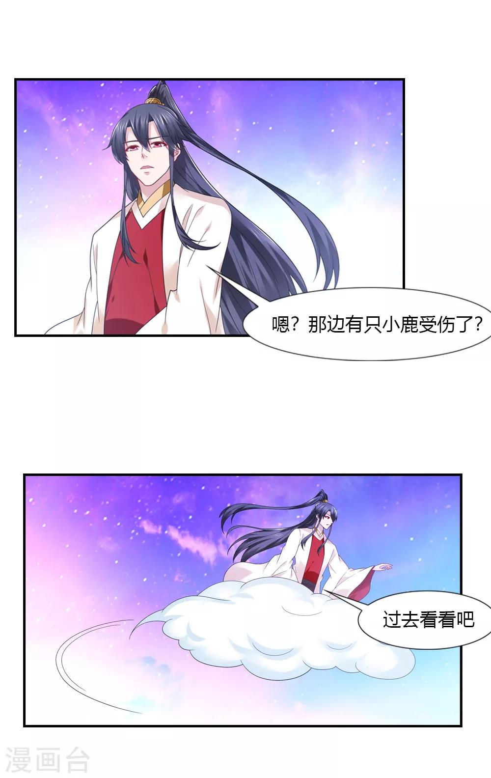 第54话 缘起缘灭终有时-第54话
