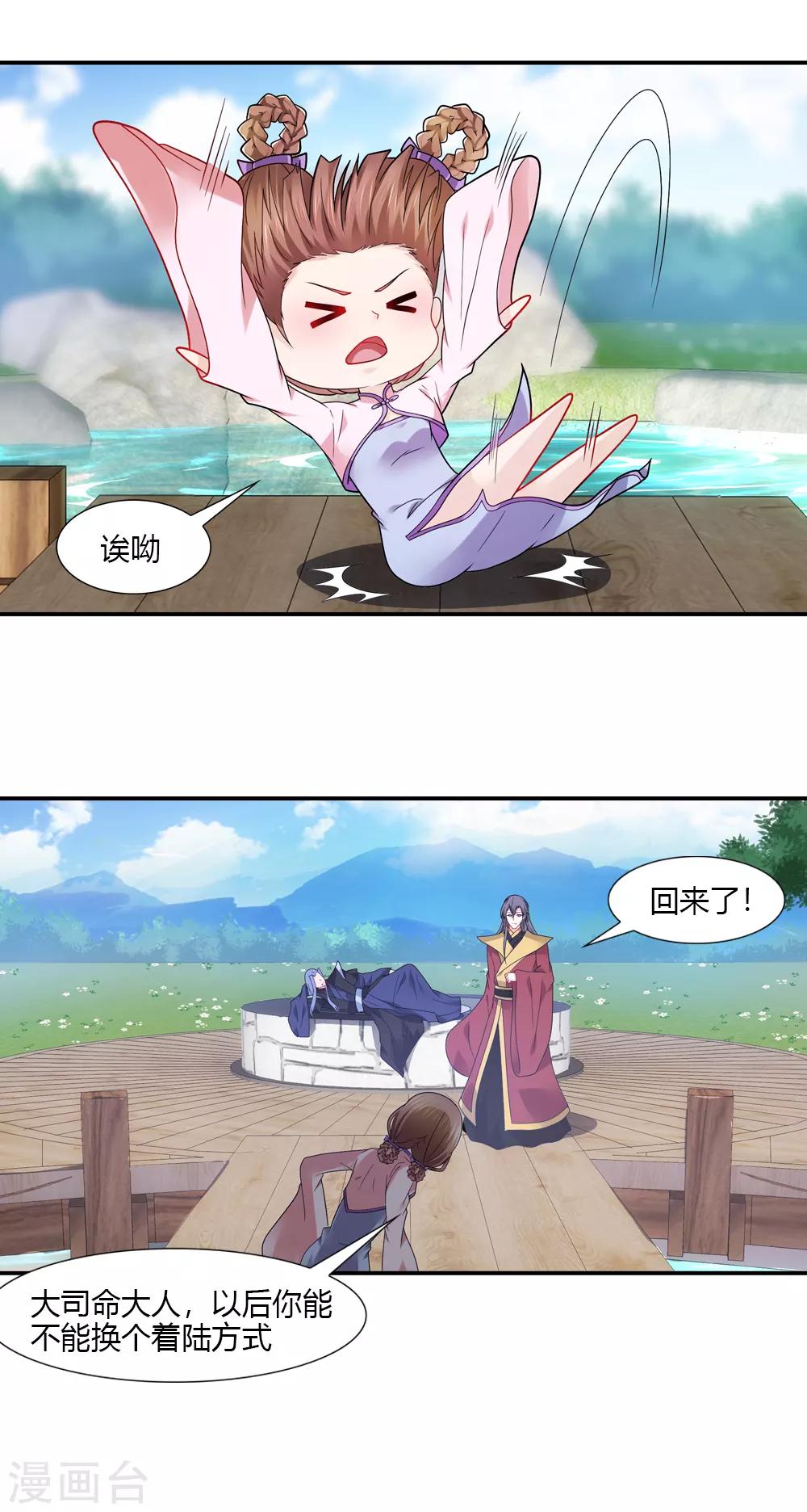 第54话 缘起缘灭终有时-第54话