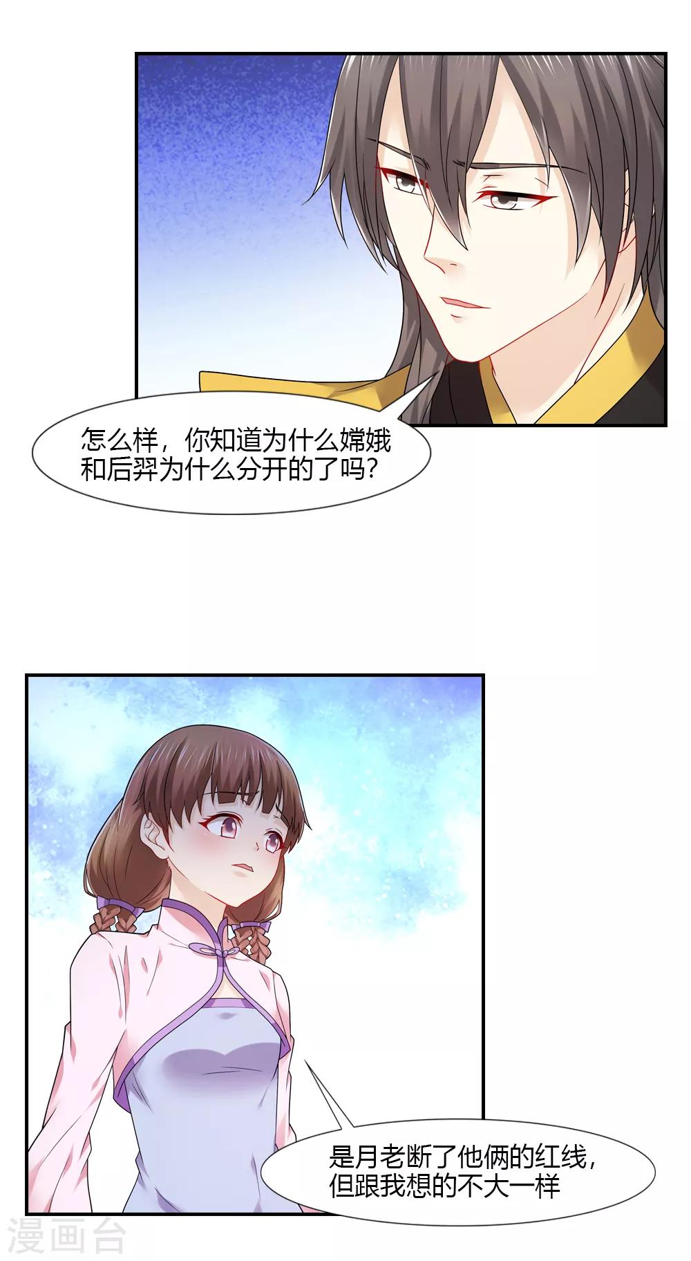 第54话 缘起缘灭终有时-第54话