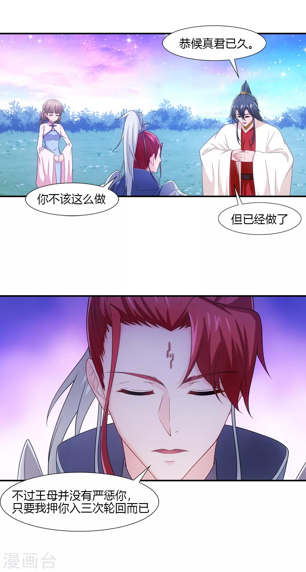 第54话 缘起缘灭终有时-第54话