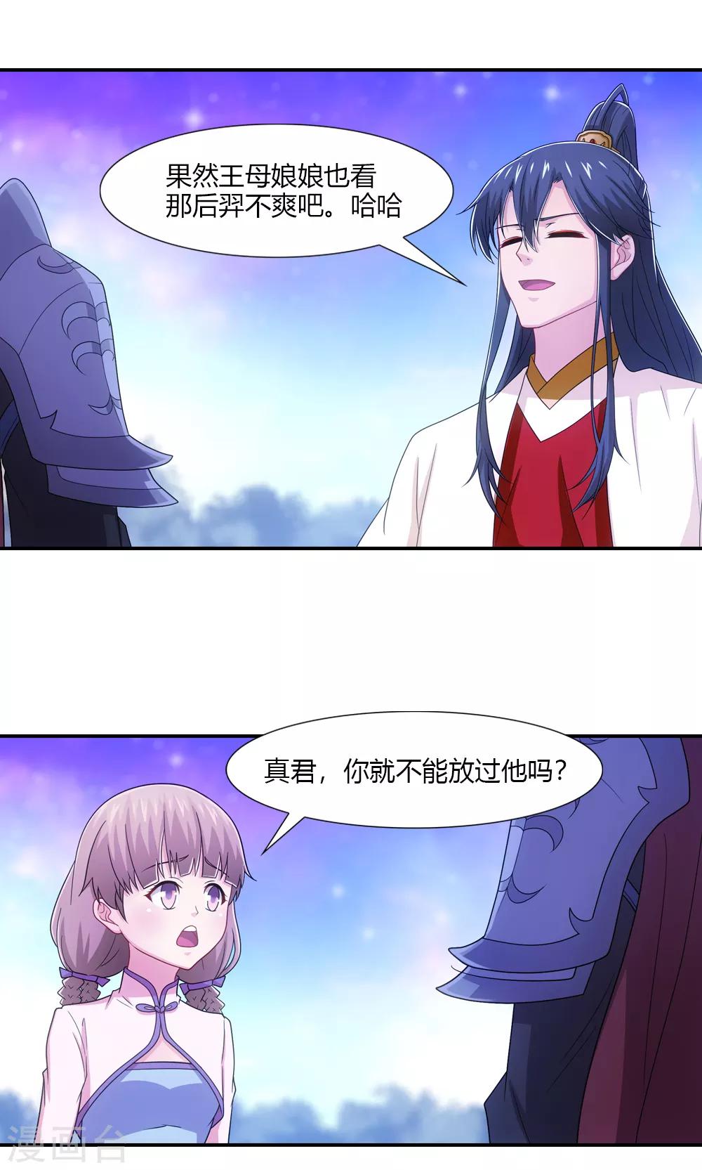 第54话 缘起缘灭终有时-第54话