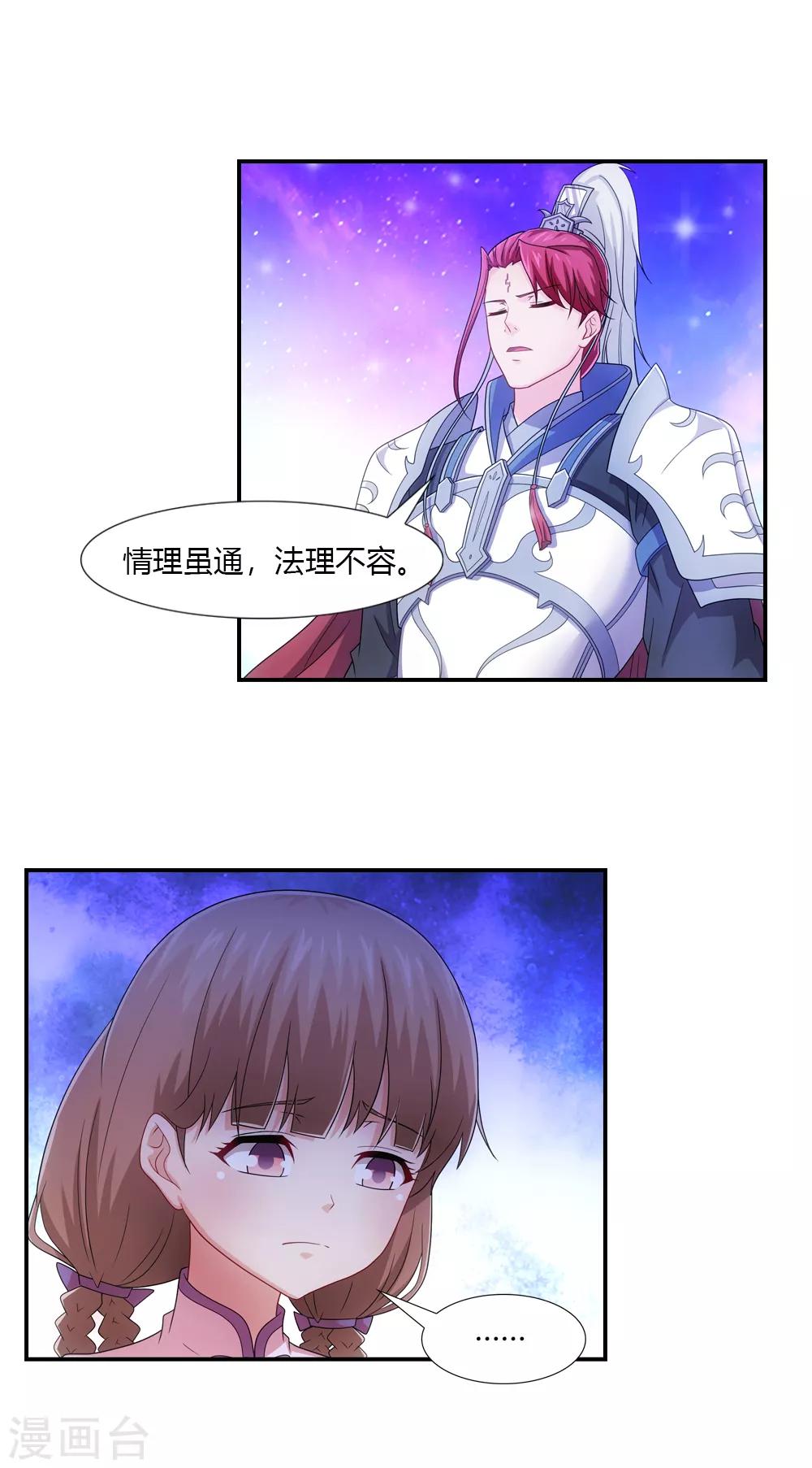 第54话 缘起缘灭终有时-第54话