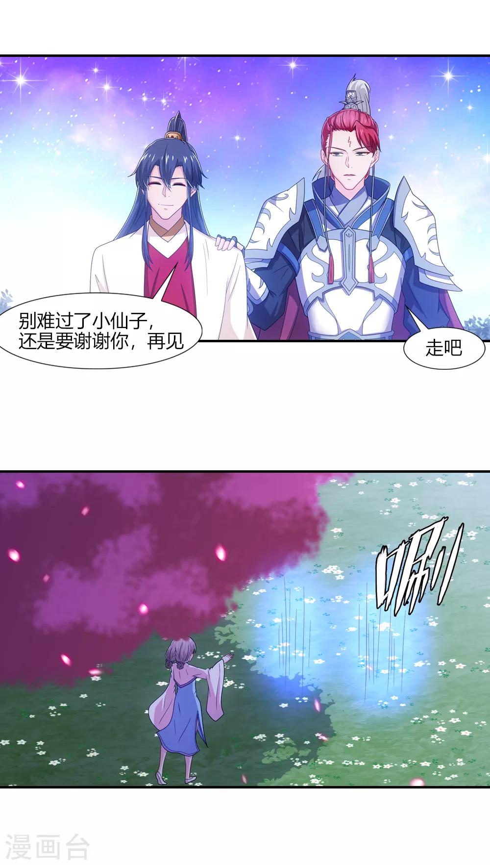 第54话 缘起缘灭终有时-第54话