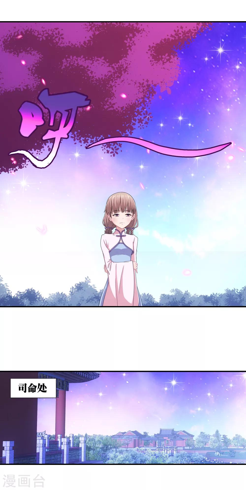 第54话 缘起缘灭终有时-第54话