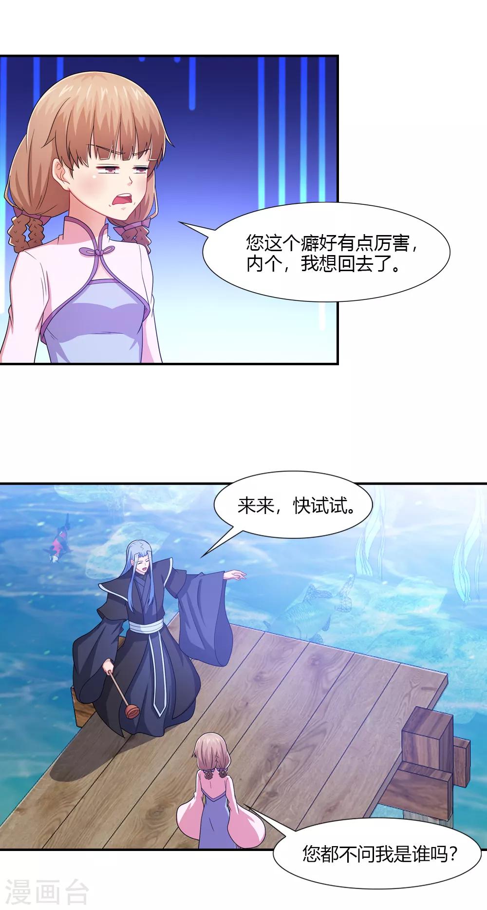 第54话 缘起缘灭终有时-第54话