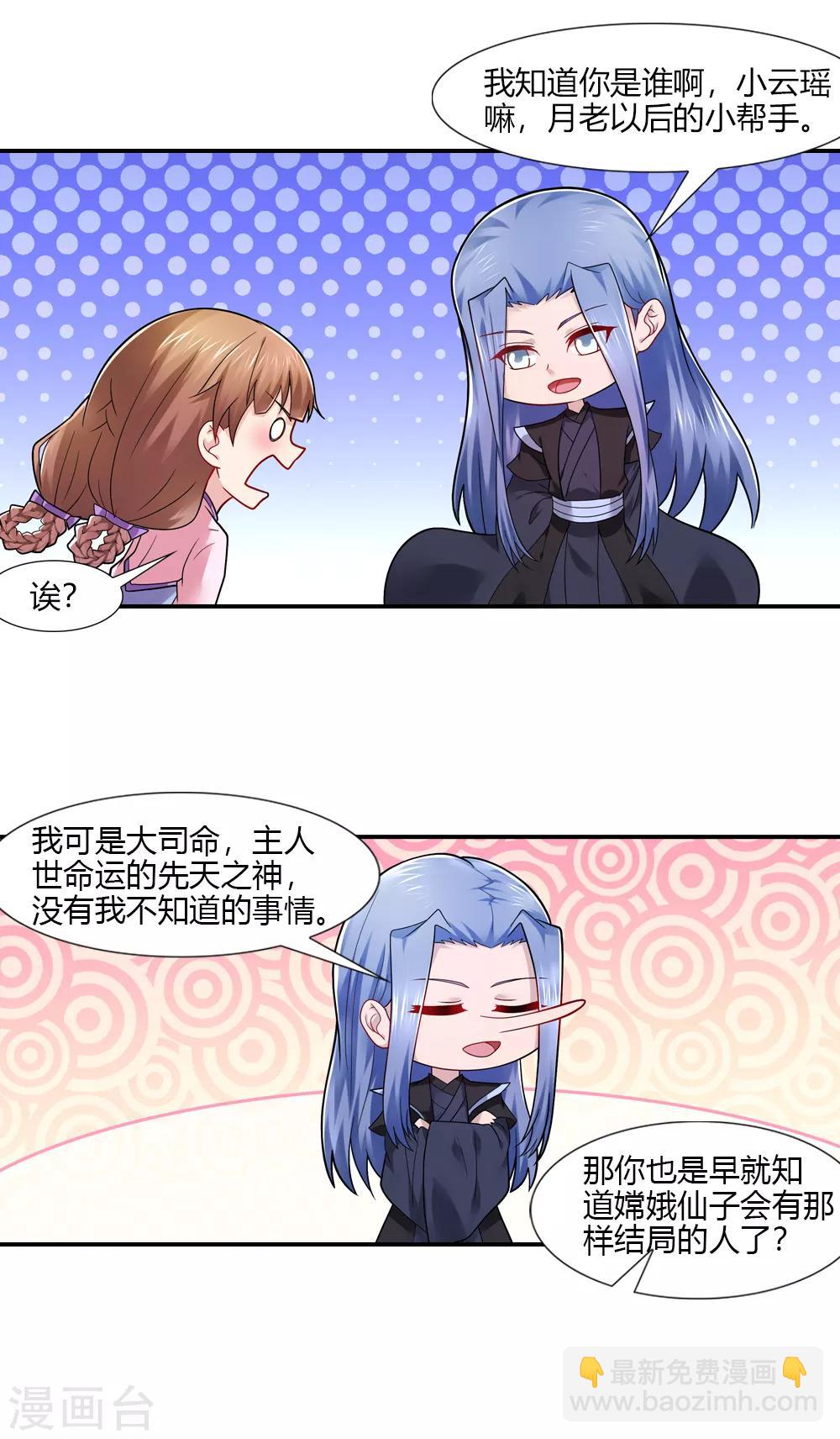 第54话 缘起缘灭终有时-第54话