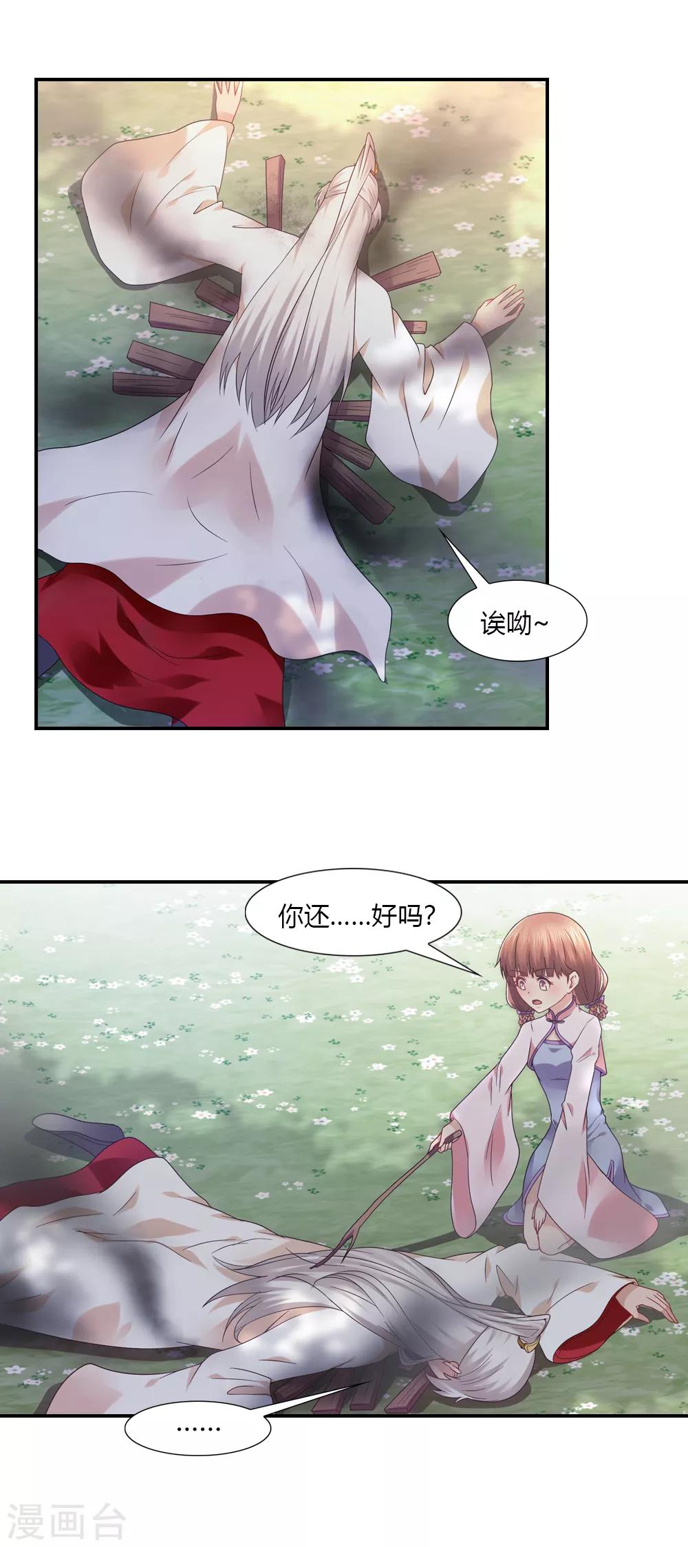 第56话 无情不似多情苦-第56话