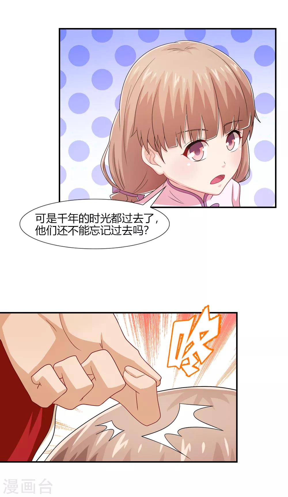 第56话 无情不似多情苦-第56话