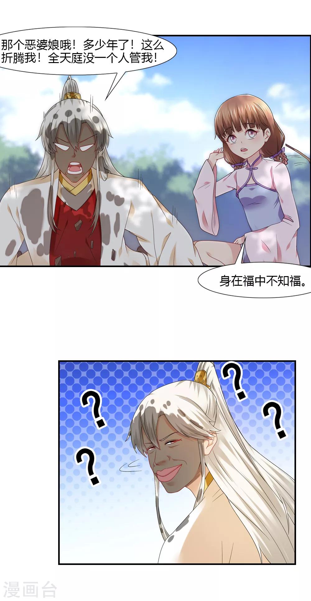 第56话 无情不似多情苦-第56话