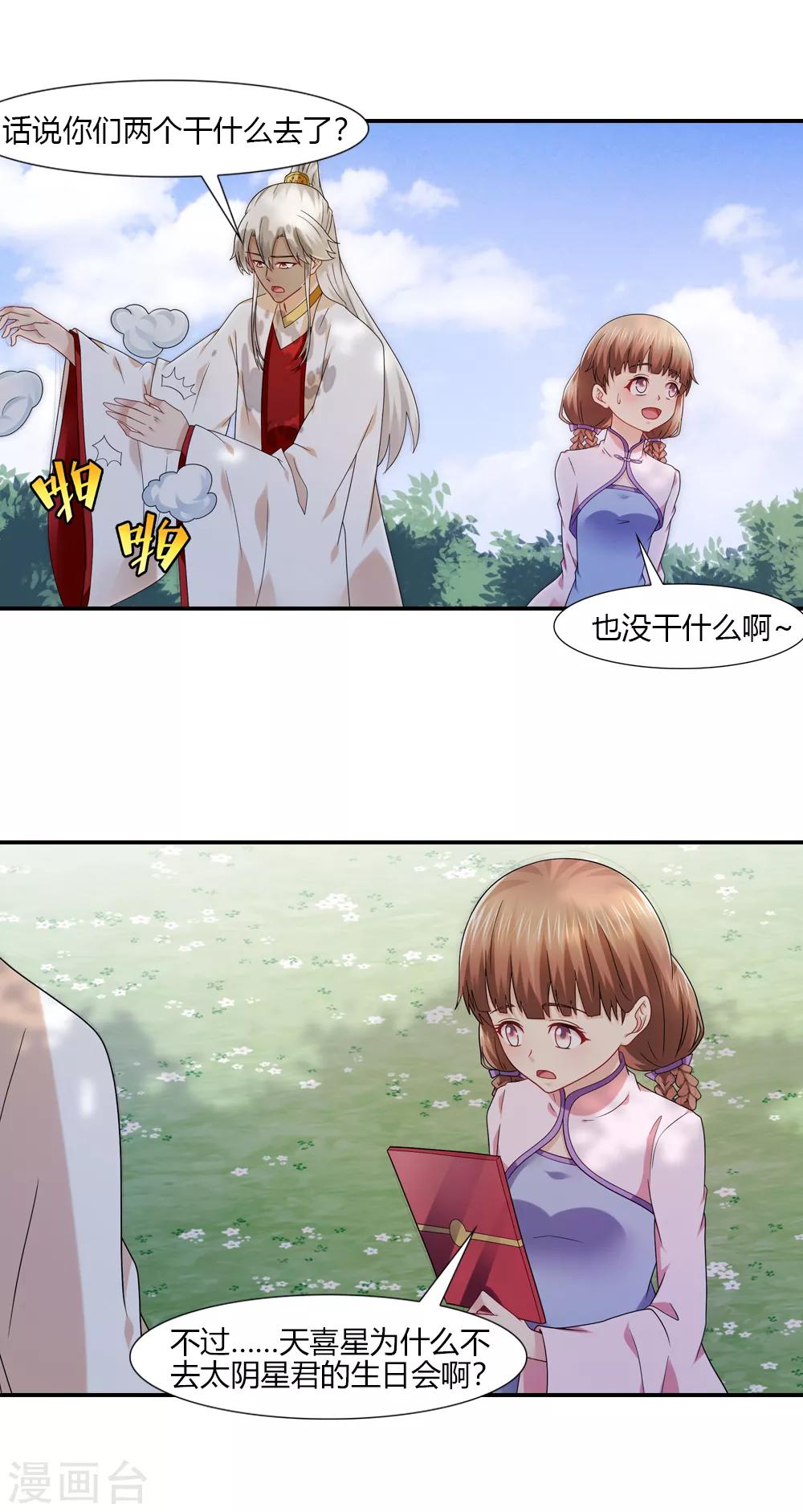 第56话 无情不似多情苦-第56话