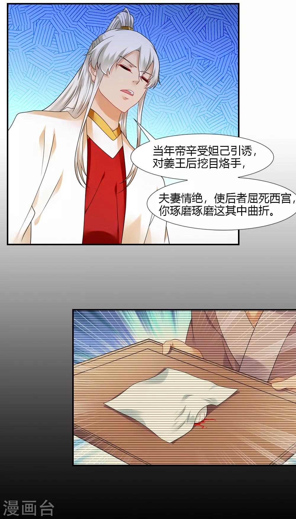 第56话 无情不似多情苦-第56话