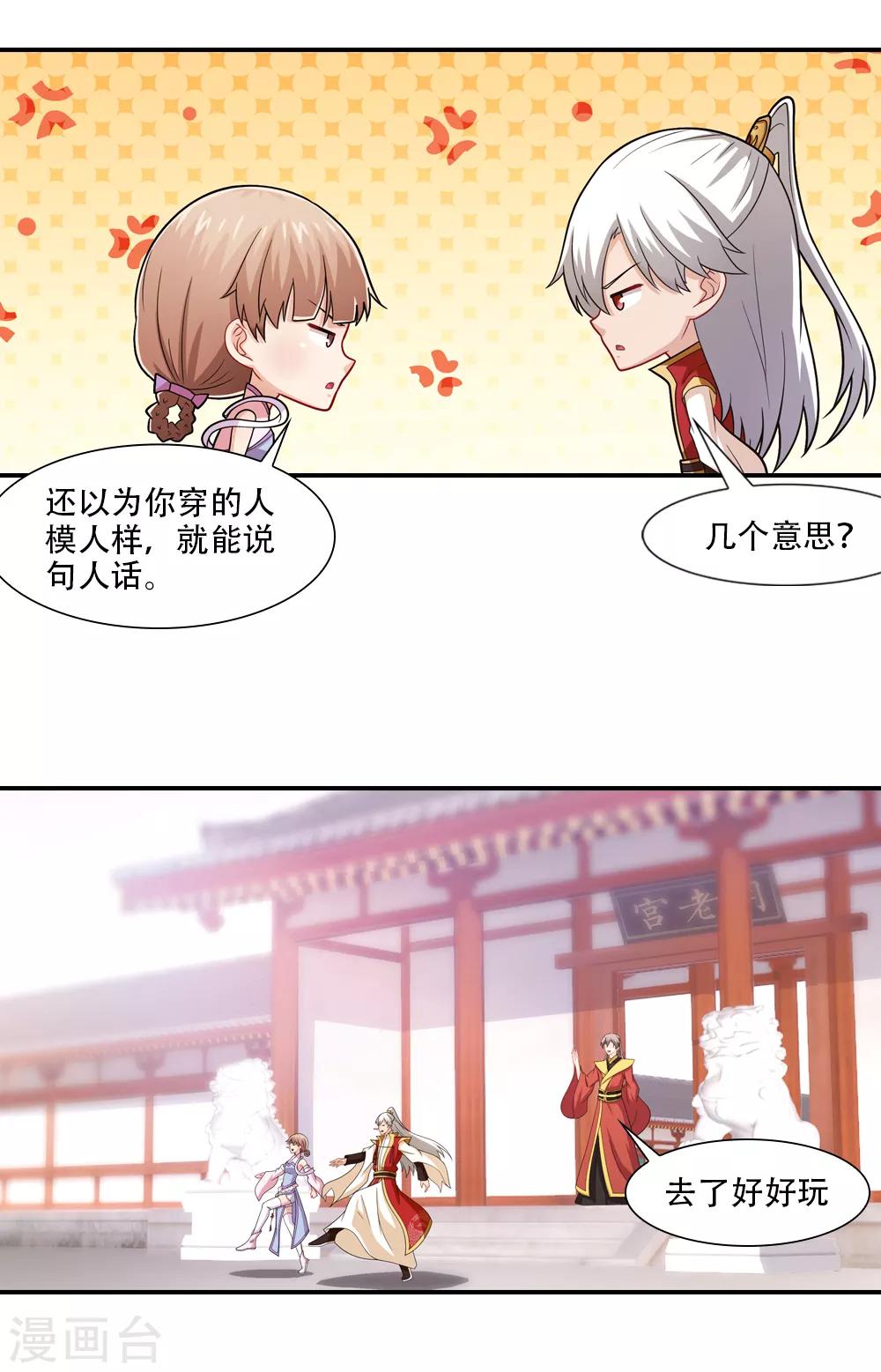 第58话 相恨不如潮有信-第58话