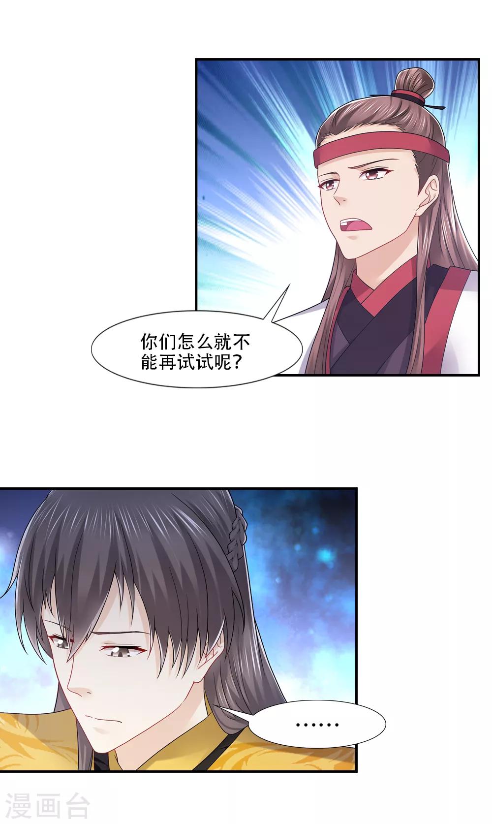 第58话 相恨不如潮有信-第58话