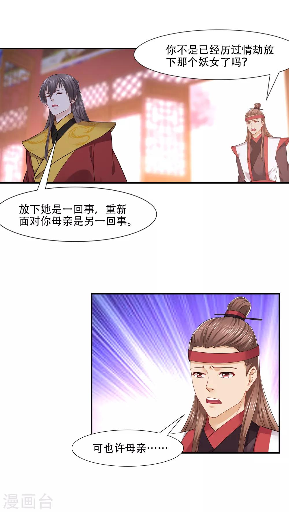 第58话 相恨不如潮有信-第58话