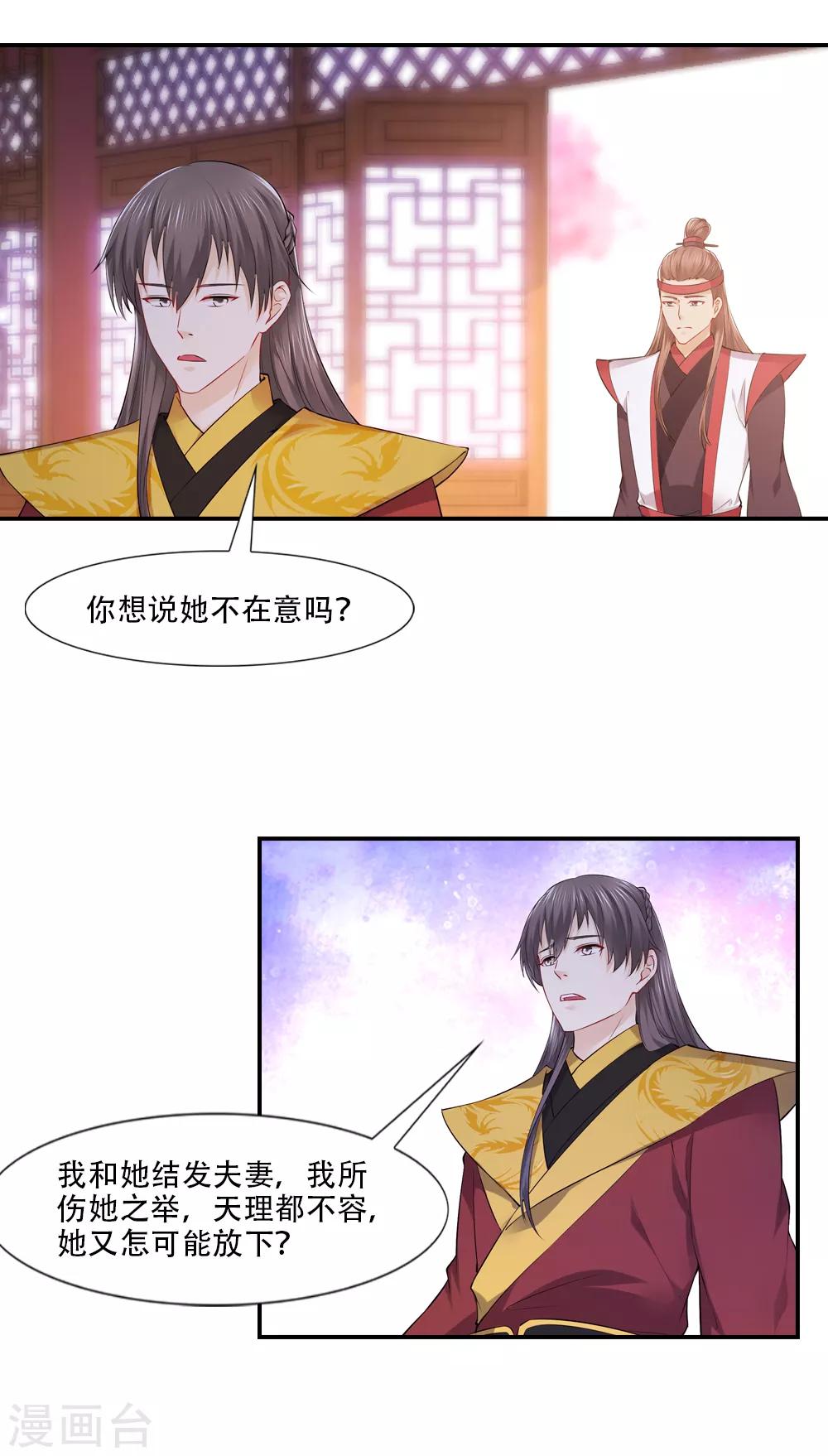 第58话 相恨不如潮有信-第58话