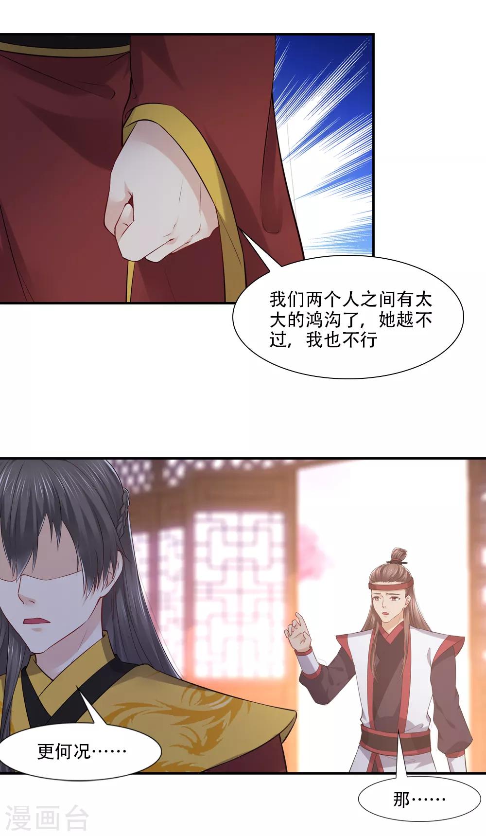 第58话 相恨不如潮有信-第58话