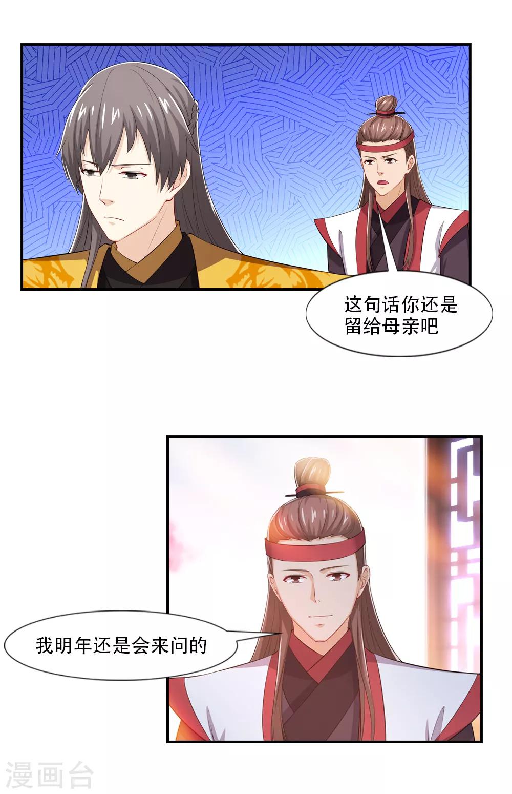 第58话 相恨不如潮有信-第58话