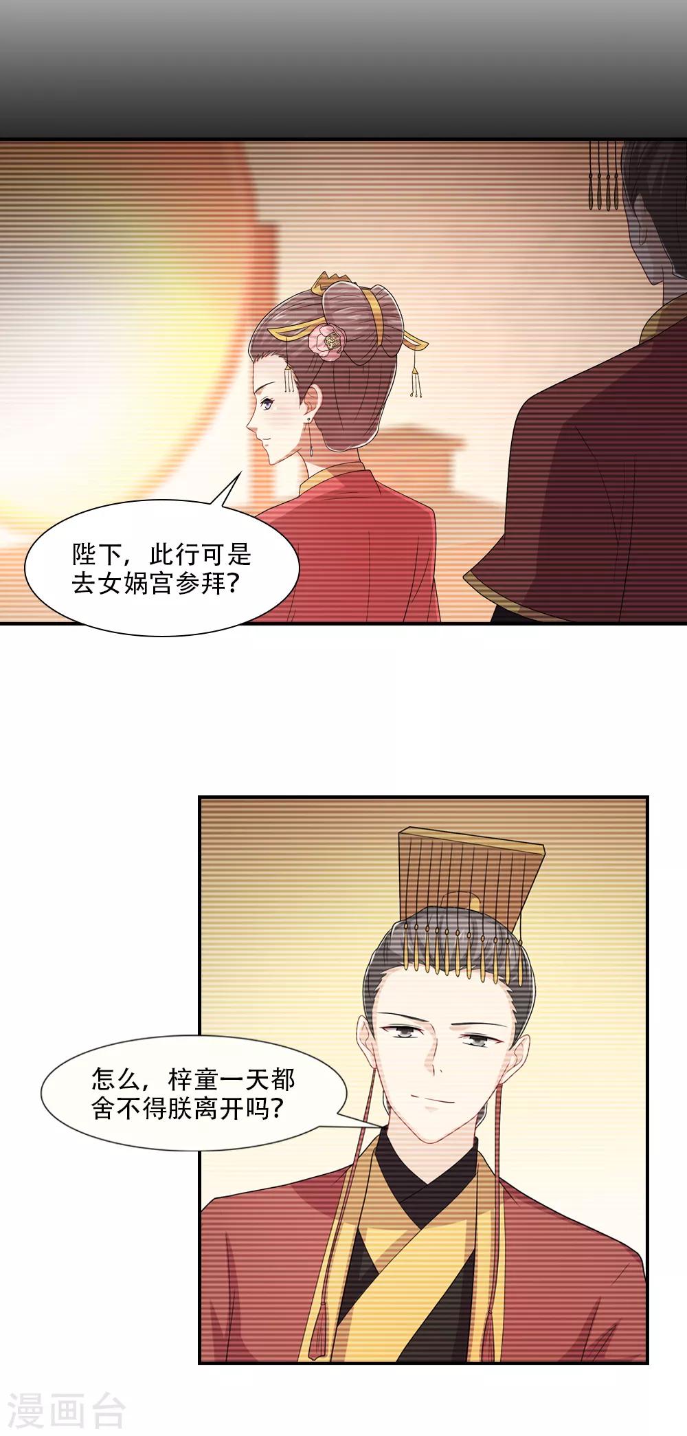 第60话 相思始觉海非深-第60话