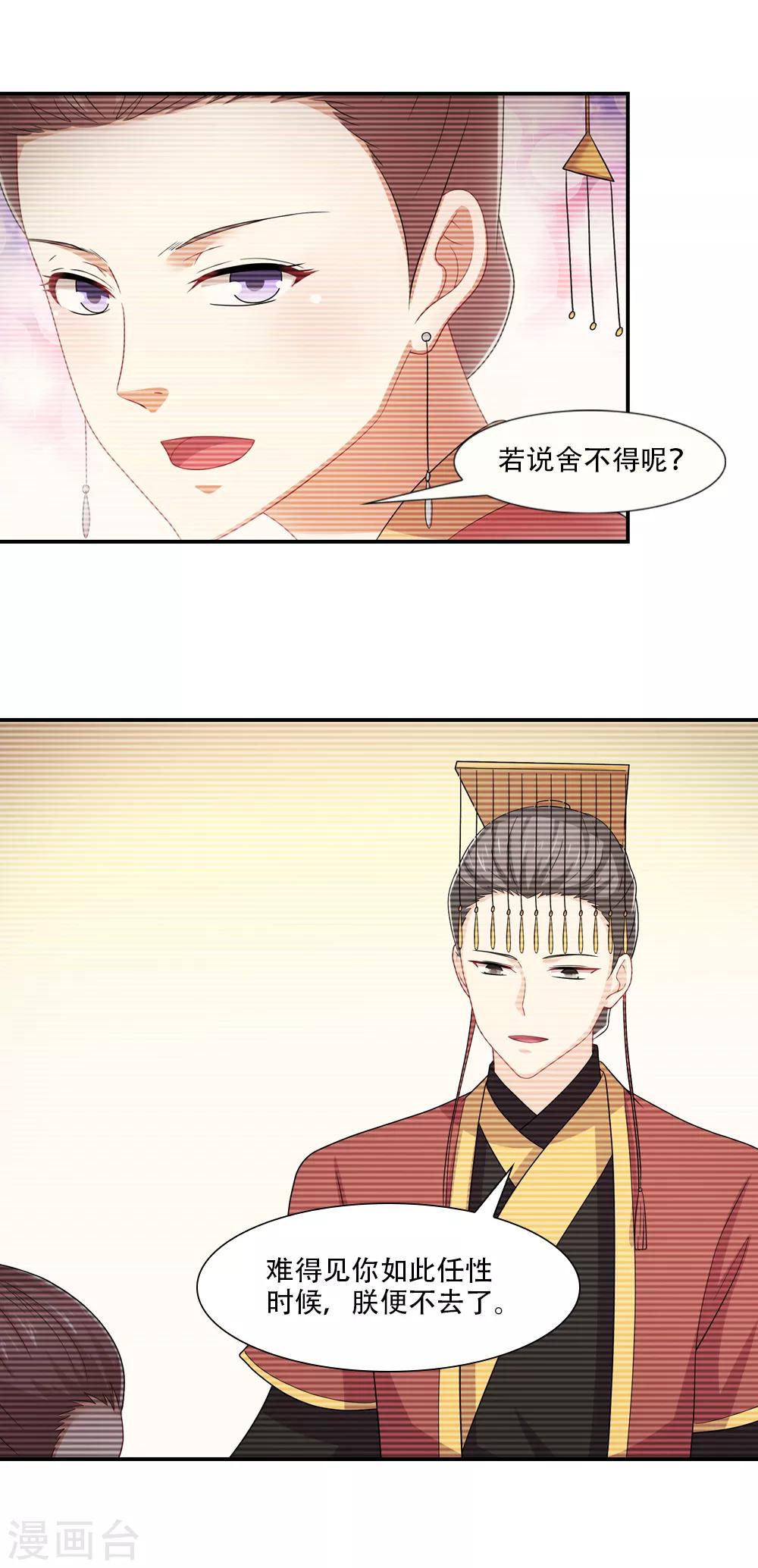 第60话 相思始觉海非深-第60话