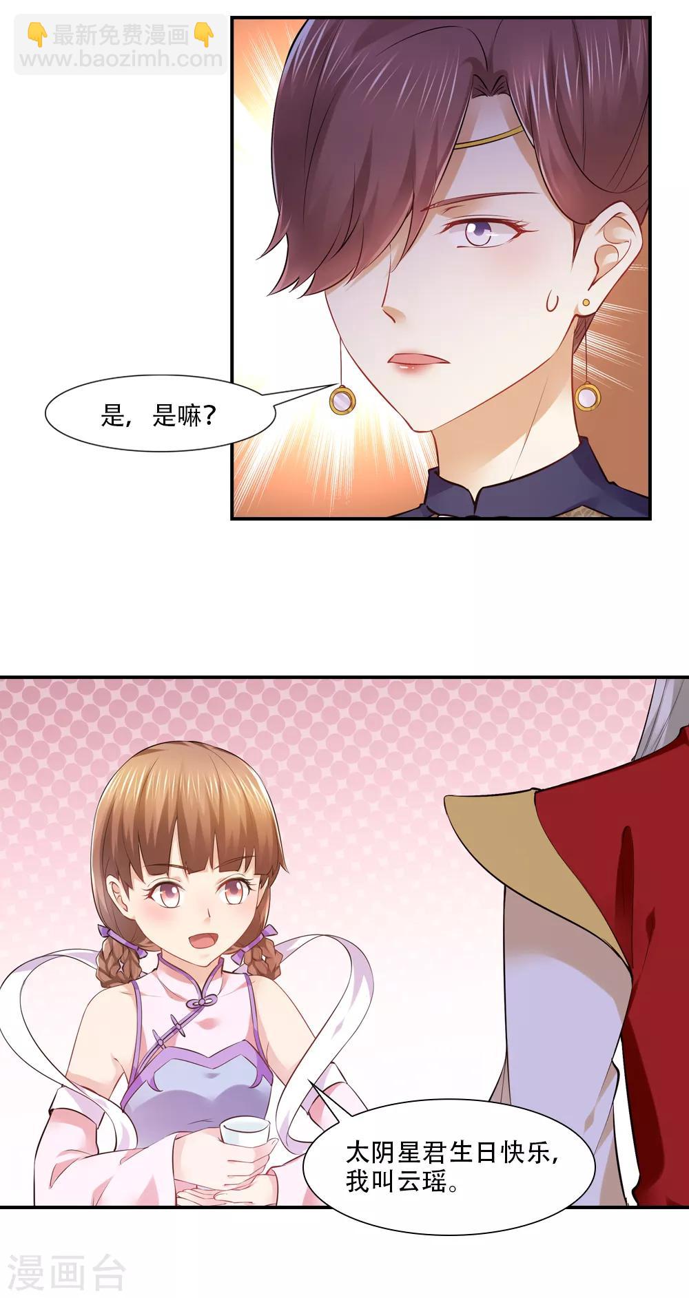第60话 相思始觉海非深-第60话