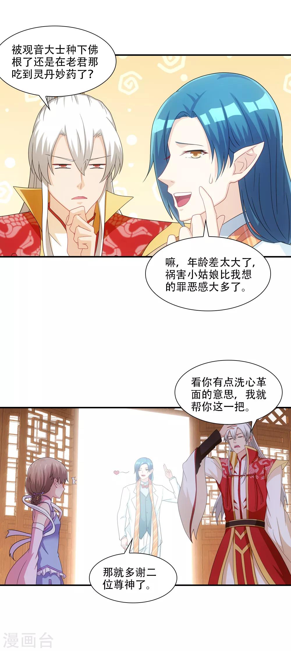 第62话 花花公子的情史-第62话