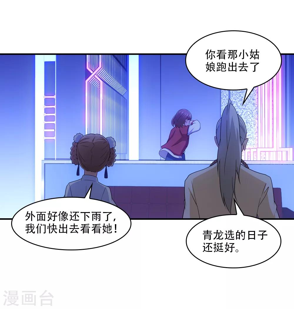 第63话 男人没个好东西-第64话