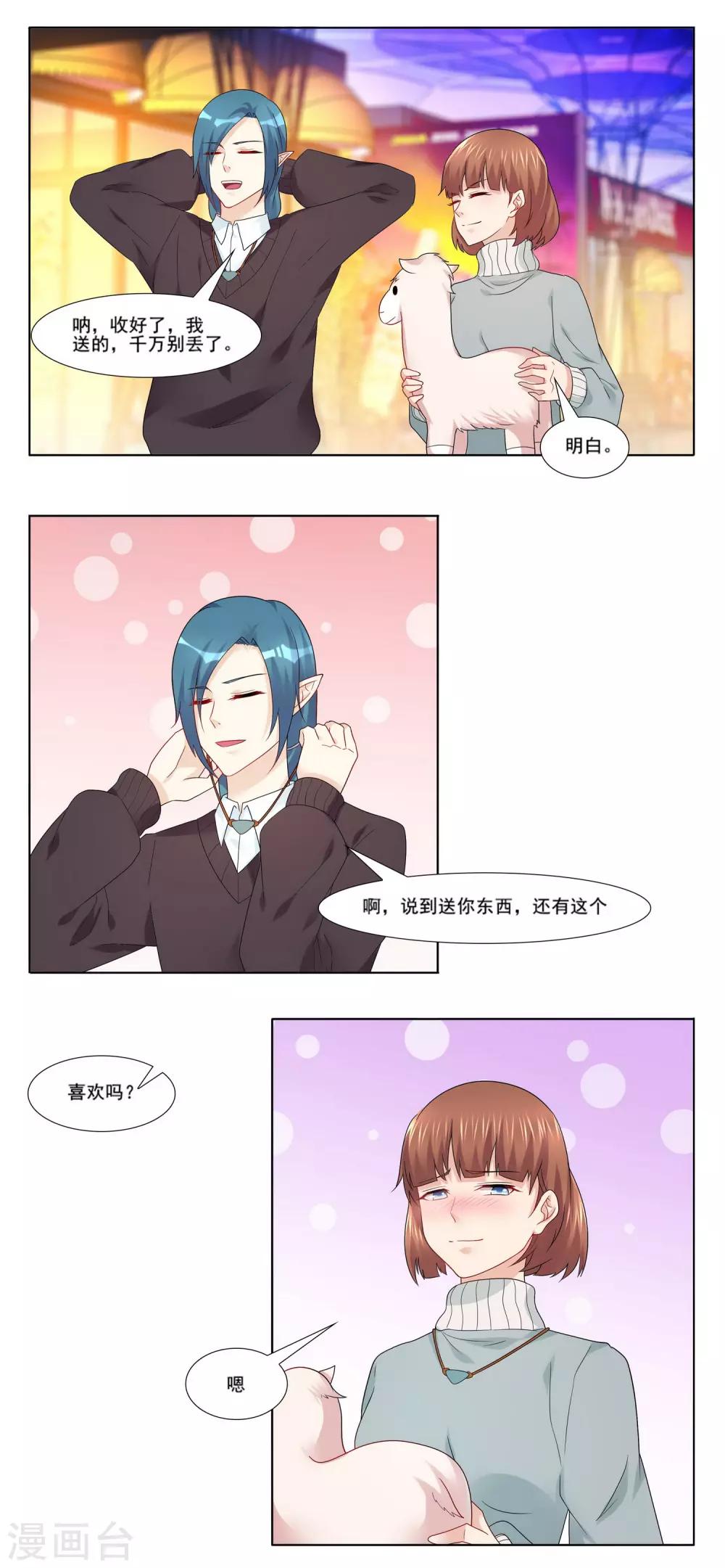 第65话 游乐园乐不思蜀-第68话