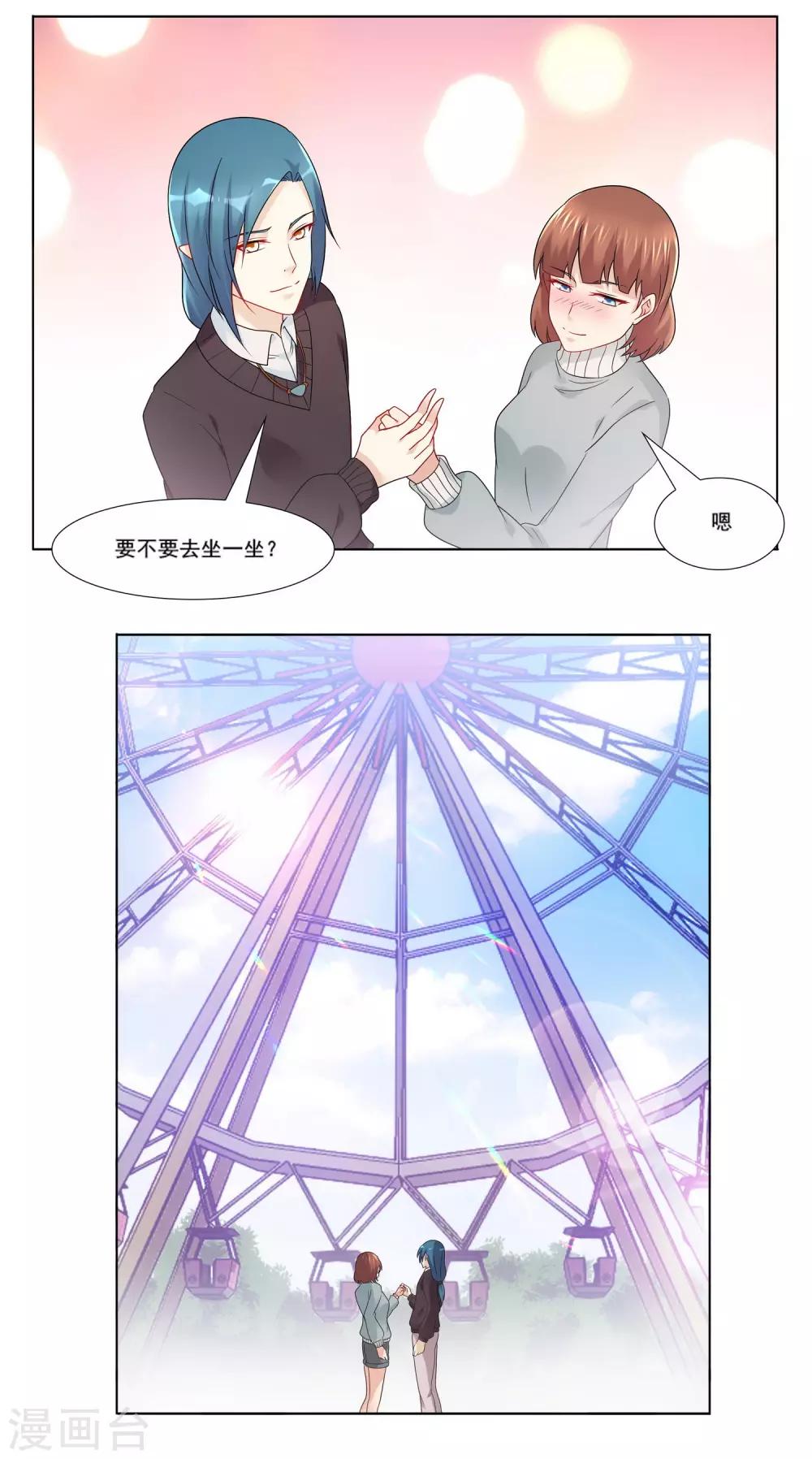 第65话 游乐园乐不思蜀-第68话