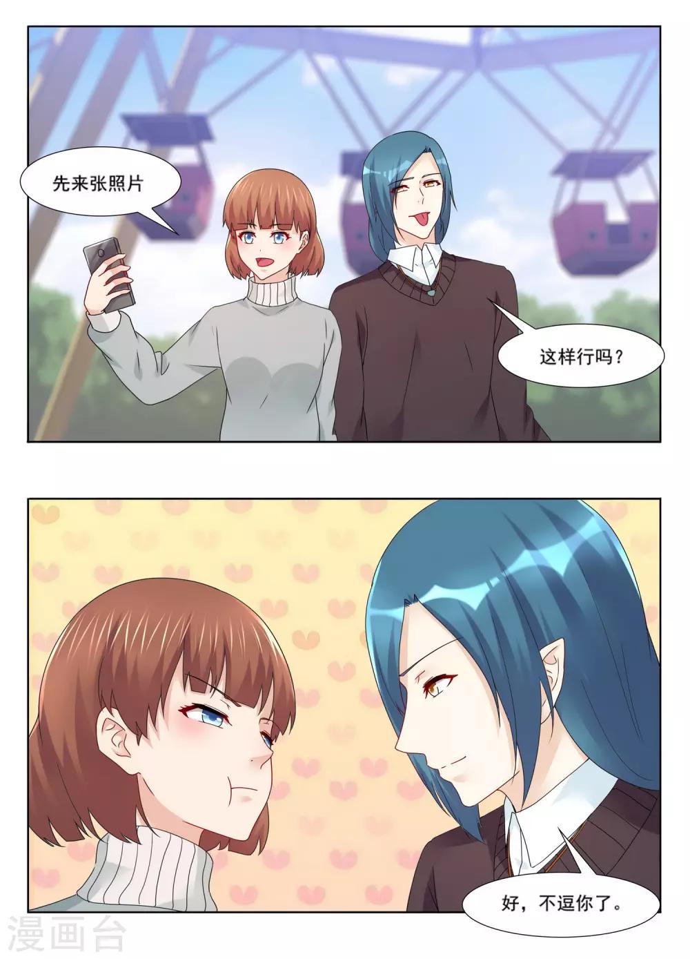 第65话 游乐园乐不思蜀-第68话
