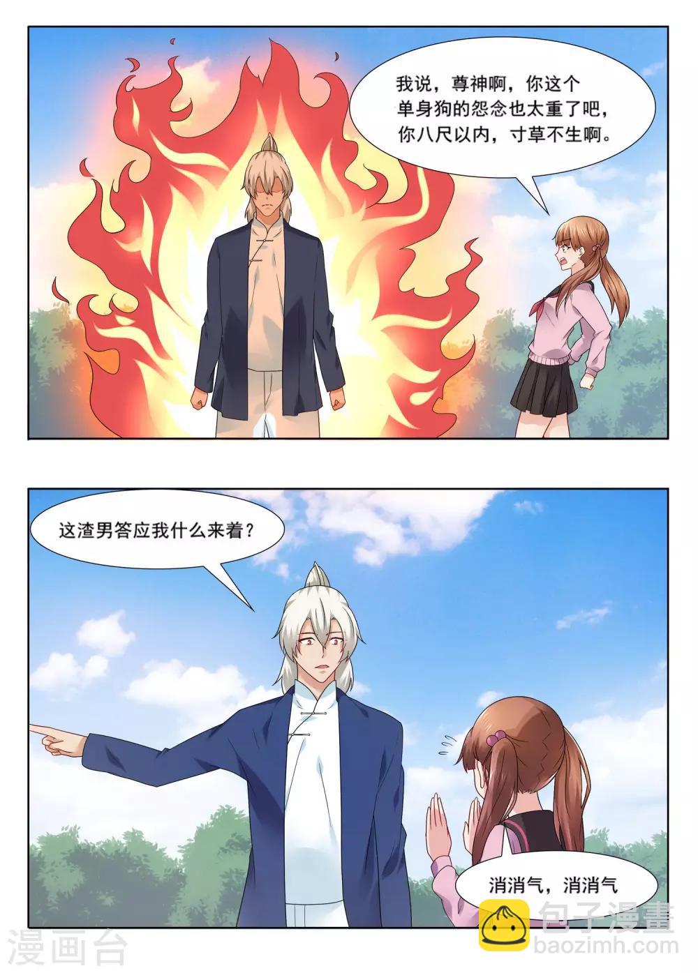 第65话 游乐园乐不思蜀-第68话