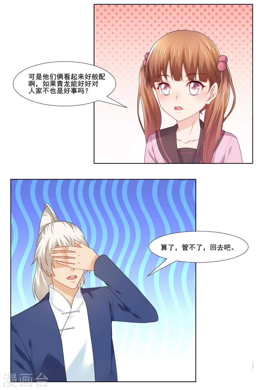 第65话 游乐园乐不思蜀-第68话