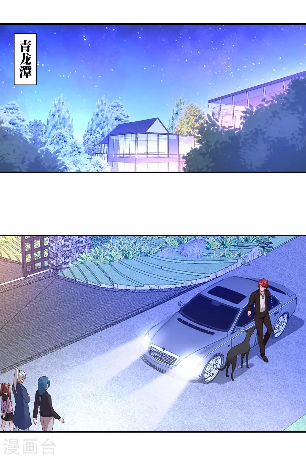 第67话 姻缘簿有秘密的-第70话