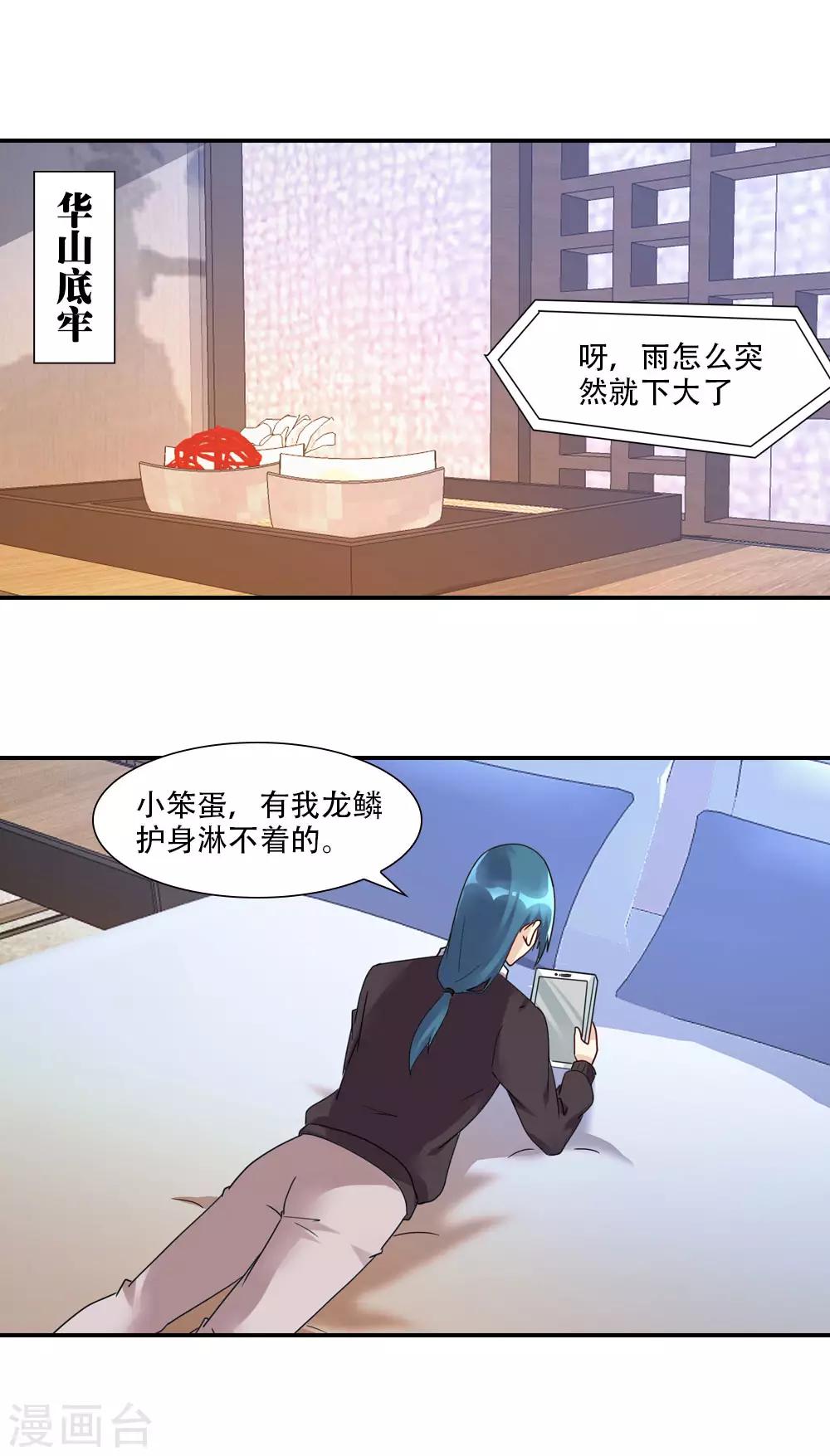 第67话 姻缘簿有秘密的-第70话