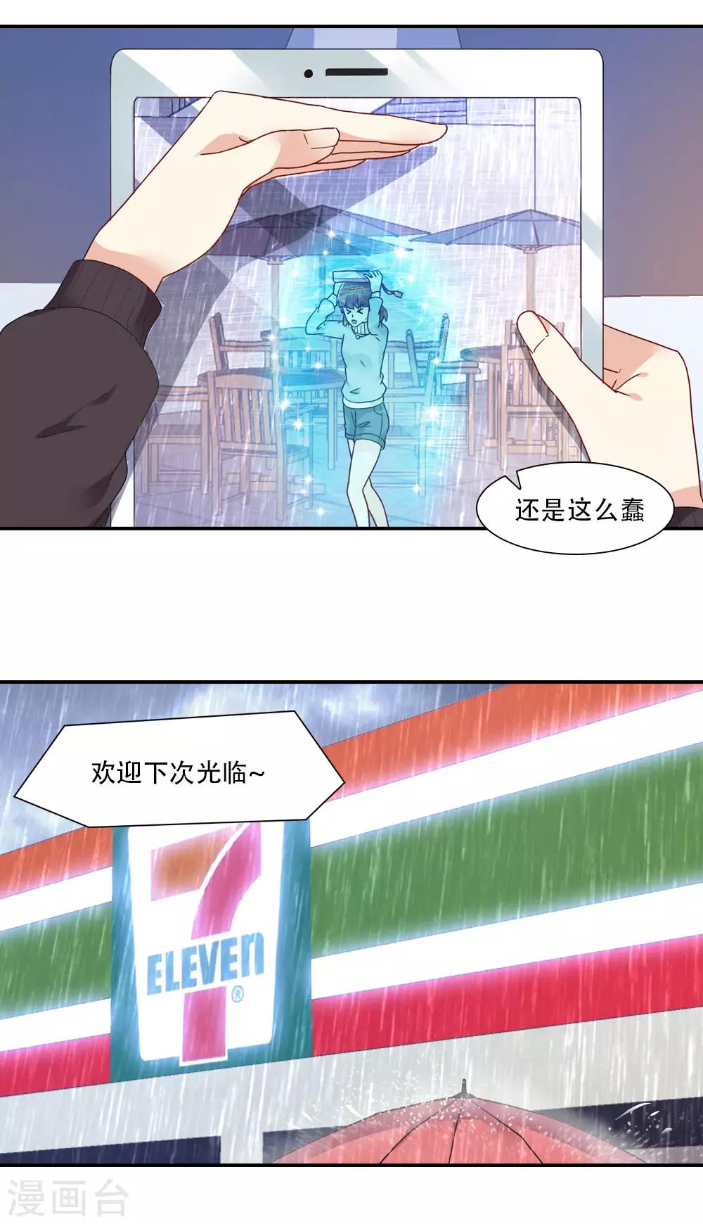 第67话 姻缘簿有秘密的-第70话