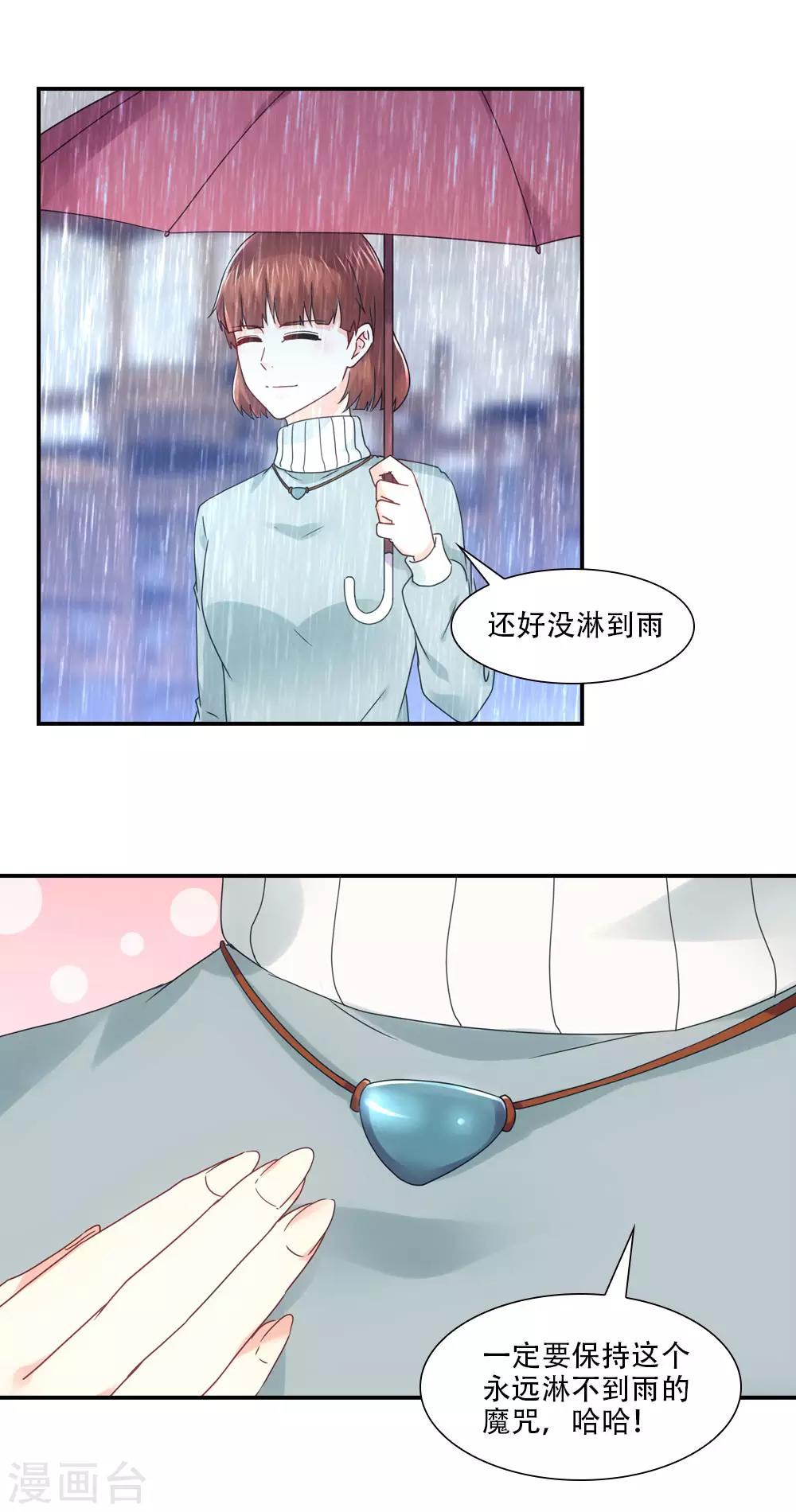 第67话 姻缘簿有秘密的-第70话