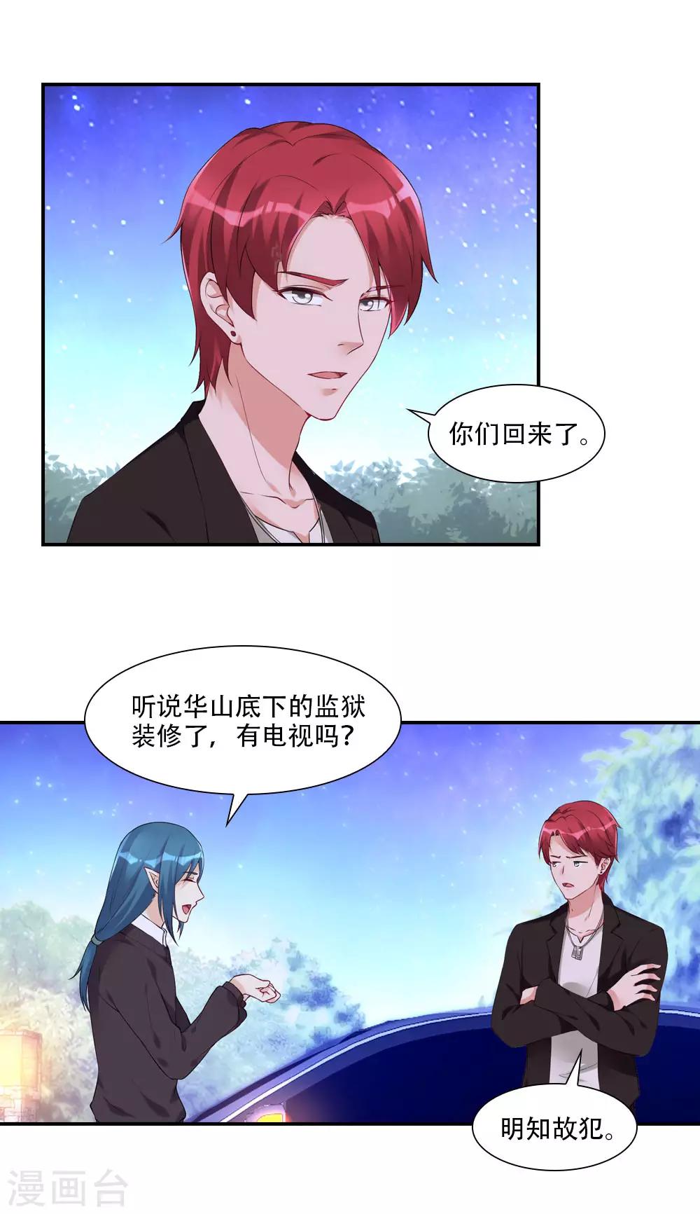 第67话 姻缘簿有秘密的-第70话