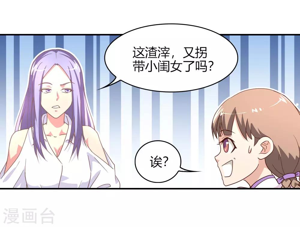 第8话 来者竟然是嫦娥-第8话