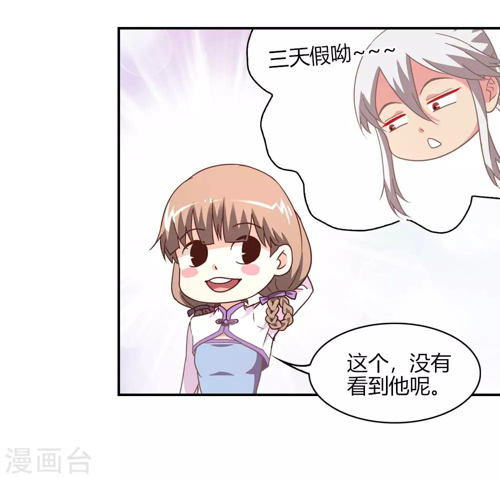第8话 来者竟然是嫦娥-第8话